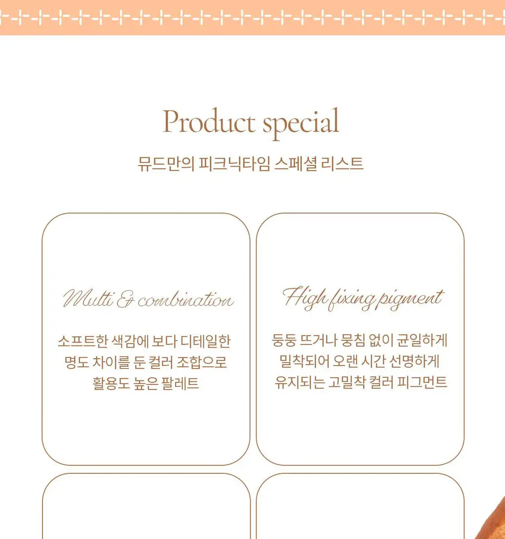 [NEW컬러] 뮤드 숄 모먼트 아이섀도우 팔레트 8종 중 택1 상세페이지 68